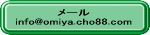 �e�傲�݁E���s�p�i�@���₢���킹���[��